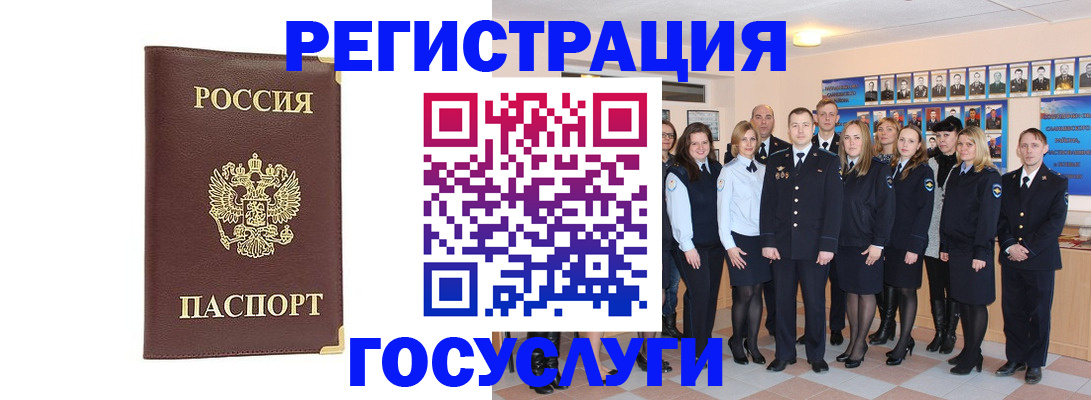 миграционный учет в Богородицке